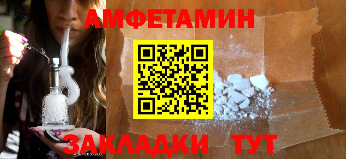 Балашов  Амфетамин 98%  Вход с VPN 