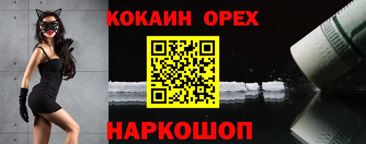 КОКАИН Перу Балашов