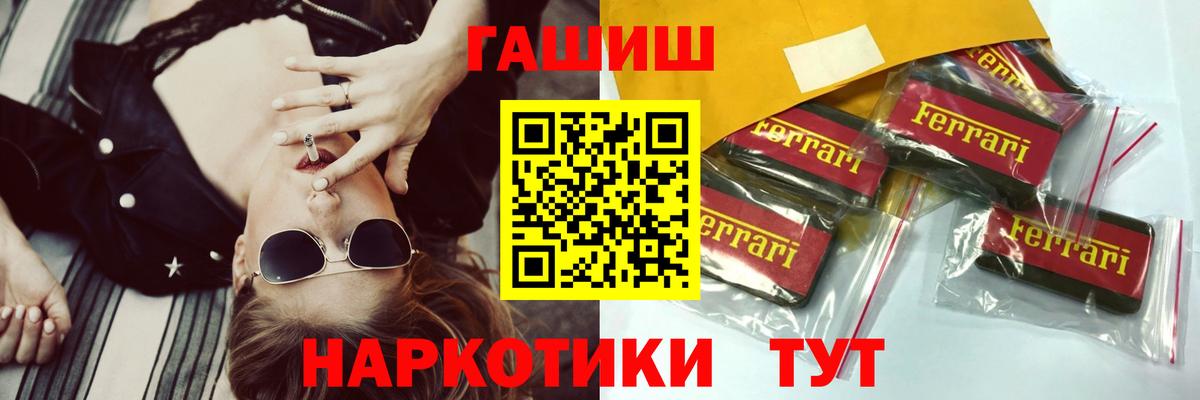ГАШ Ice-O-Lator  Вход с VPN  Балашов 