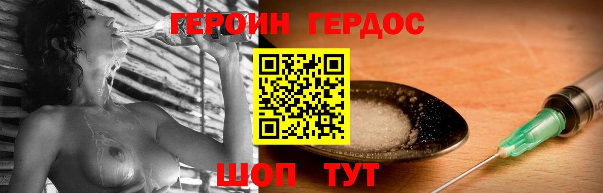 Героин Афган Балашов