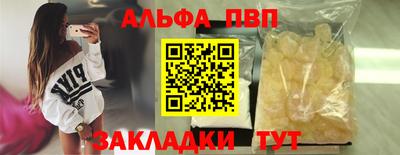 Альфа ПВП Комсомольск-на-Амуре