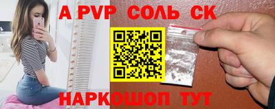 соль ск Коммунар
