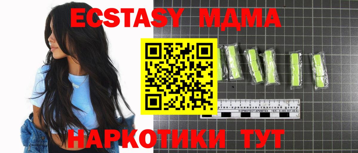 Балашов  МДМА crystal  Вход с VPN  MDMA VHQ 