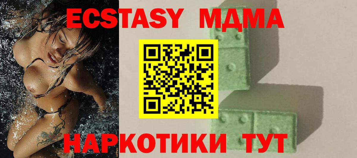 МДМА молли Балашов