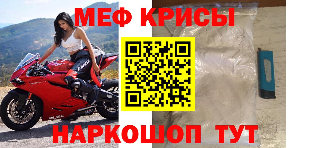 Балашов  Мефедрон мяу мяу  Меф  МЯУ-МЯУ mephedrone  Вход с VPN 