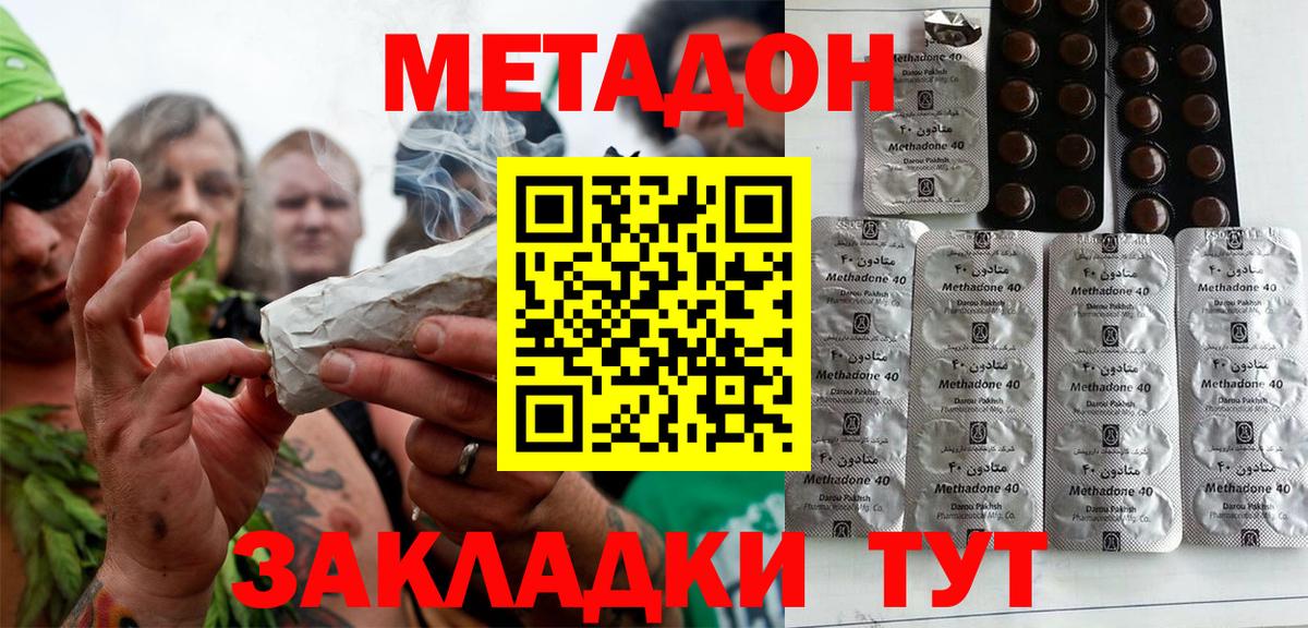 МЕТАДОН кристалл  hydra маркетплейс  Балашов  МЕТАДОН белоснежный  Вход с VPN 