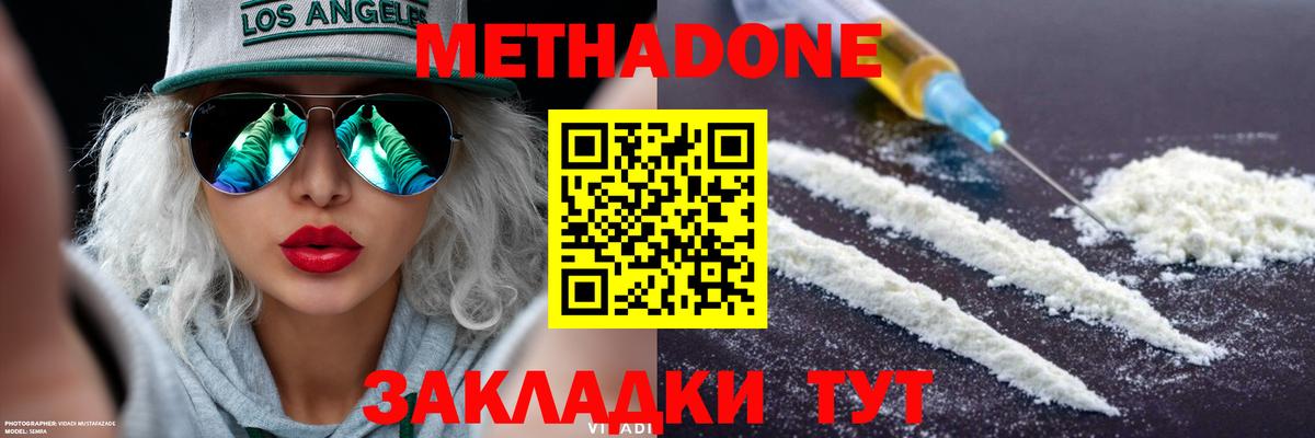 Метадон VHQ Балашов