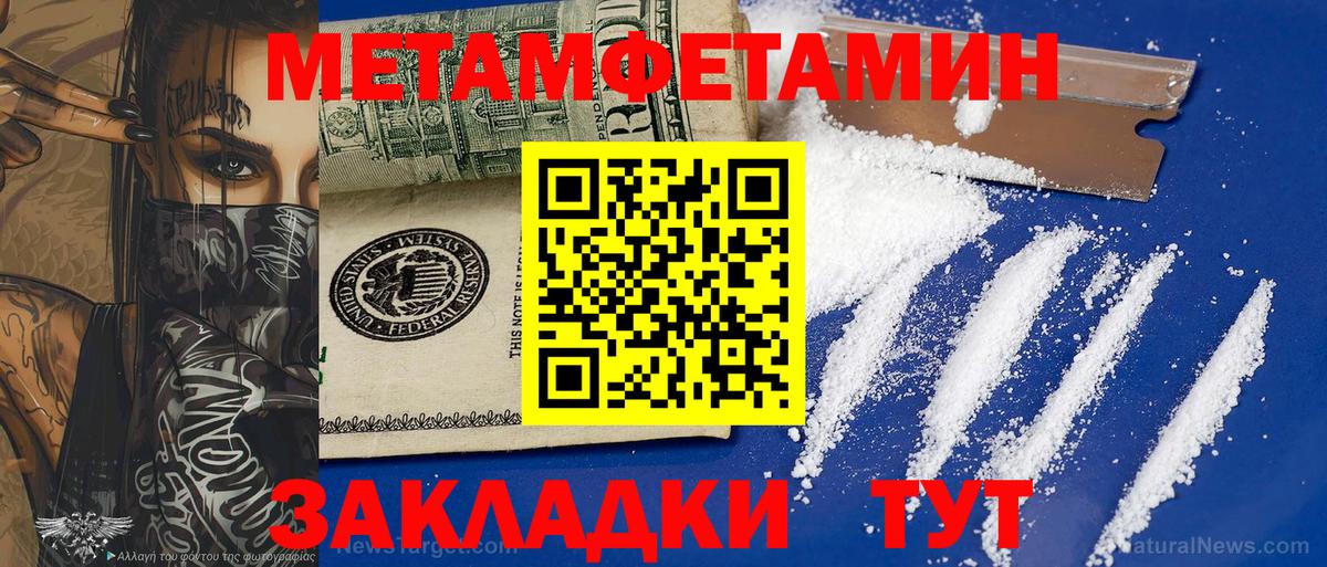 Балашов  Первитин Methamphetamine  Метамфетамин  Вход с VPN 