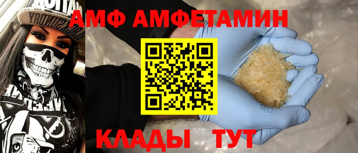 АМФЕТАМИН Балашов