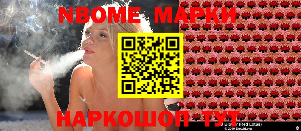 Наркотические марки 1,5мг  Вход с VPN  Балашов 