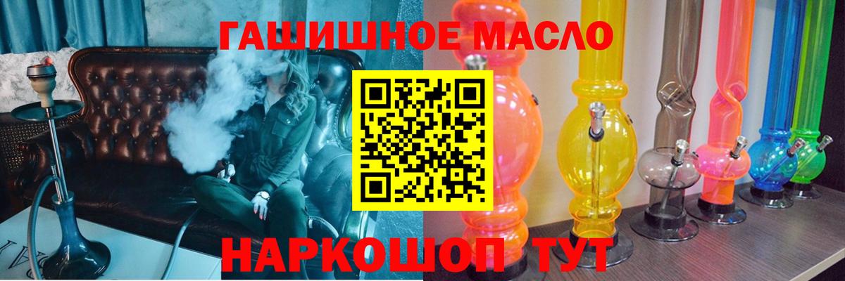 ТГК Wax Балашов