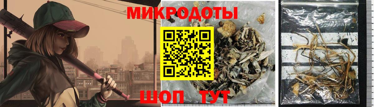 Галлюциногенные грибы ЛСД Балашов